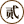 查看